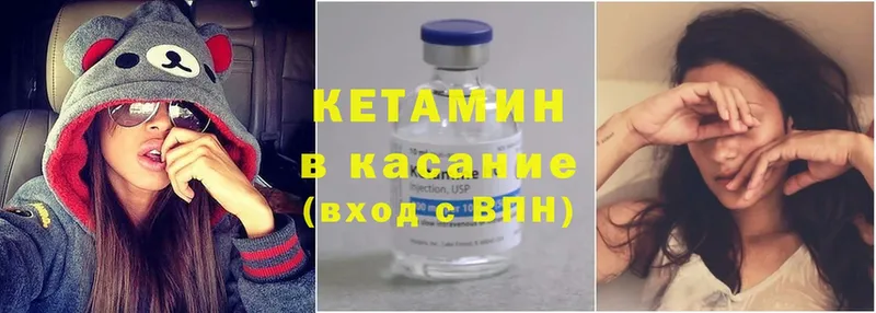 Кетамин ketamine Глазов